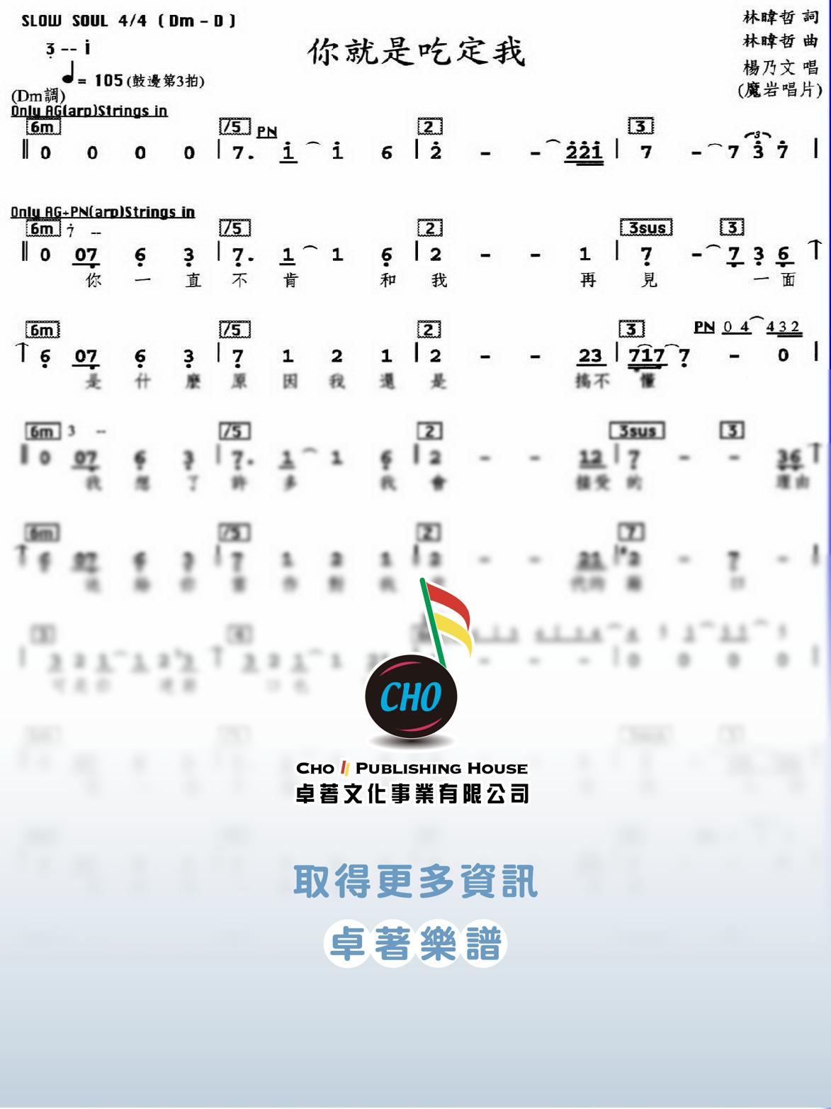 你就是吃定我